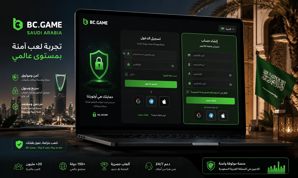 BC Game Saudi Arabia login and registration screen